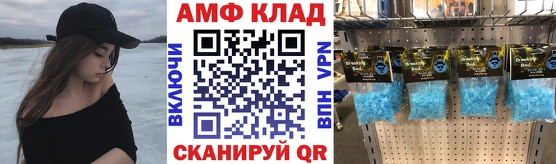 АМФ Розовый  нарко площадка официальный сайт  Воронеж  закладка 