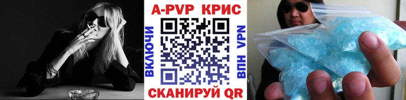 Альфа ПВП кристаллы Воронеж