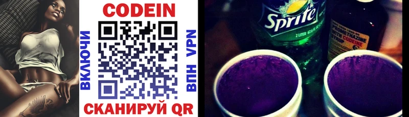 Кодеиновый сироп Lean Purple Drank  как найти закладки  Воронеж 