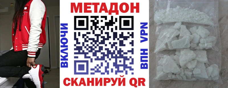 МЕТАДОН methadone  Воронеж 