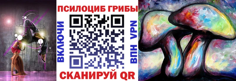 Псилоцибиновые грибы Magic Shrooms Воронеж